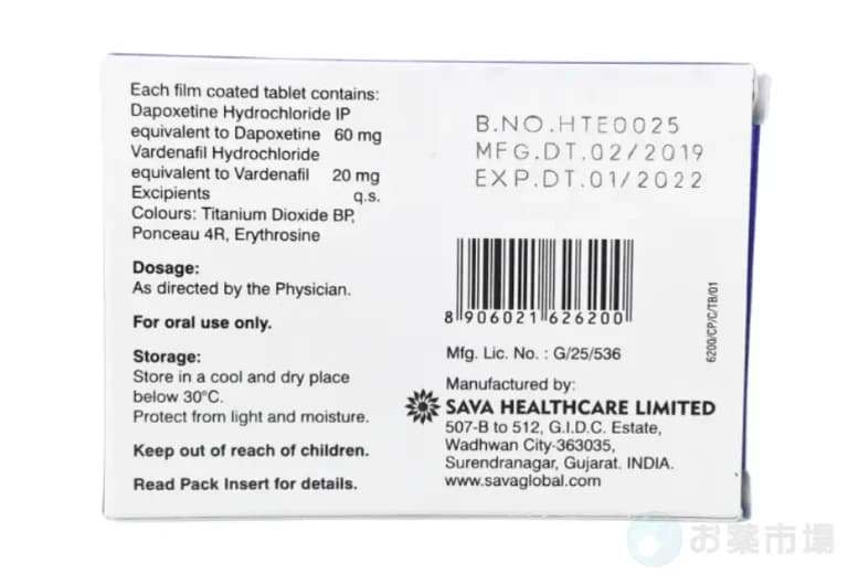 サビトラマックス 4