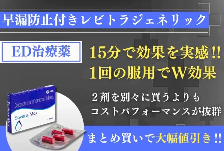 サビトラマックス 5