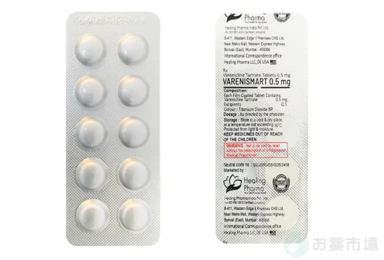 バレニスマート 2