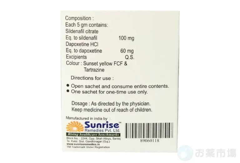 スーパーPフォースゼリー 3