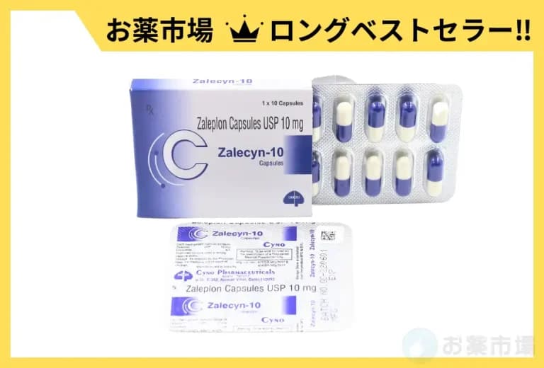 ザレシン10｜寝つきが悪い・すぐ目覚めるを改善｜睡眠改善薬10錠〜