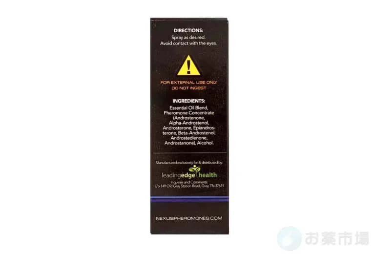 ネクサスフェロモンズスプレー 2