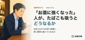 居酒屋のカウンターでビールのグラスを前にしている50代の男性