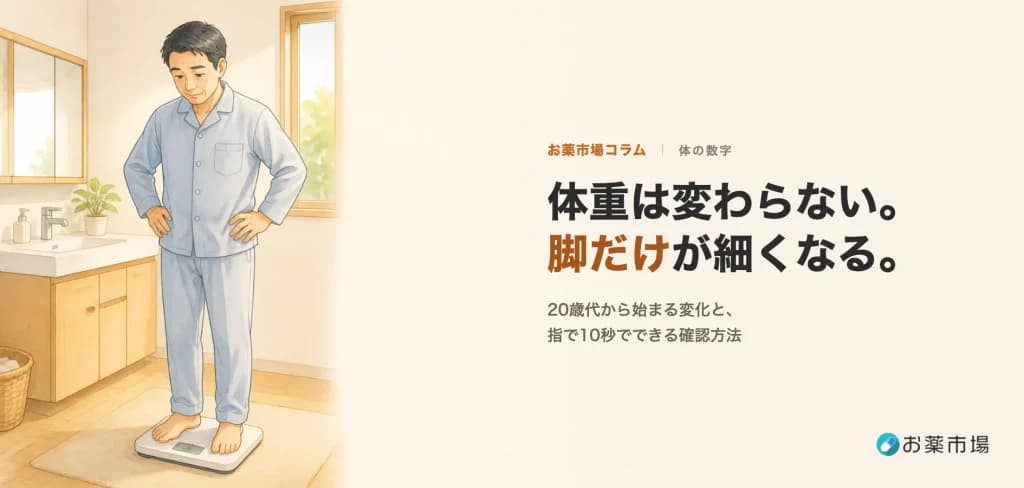 洗面所で体重計に乗り、変わらない数字を見ている男性