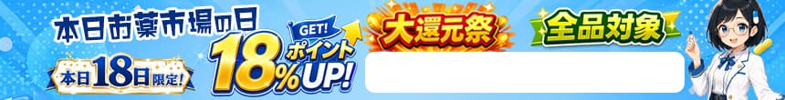 お薬市場の日バナー