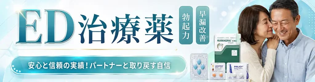 ED治療薬人気ランキング ED治療薬人気ランキング