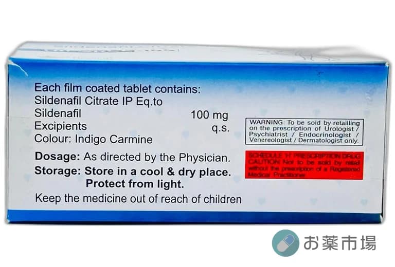 ハイフォース(Hiforce)|25mg・50mg・100mgバイアグラジェネリックED治療薬 2
