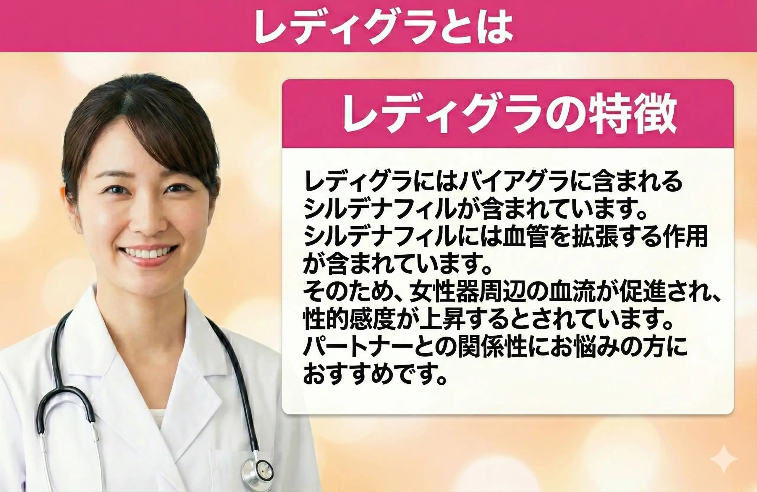 レディグラ通販100mg4錠〜|不感症改善・女性用バイアグラ 3