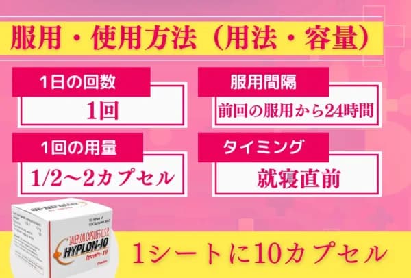 【新生活お買い得】ハイプロン10mg(超短時間型睡眠薬) 3