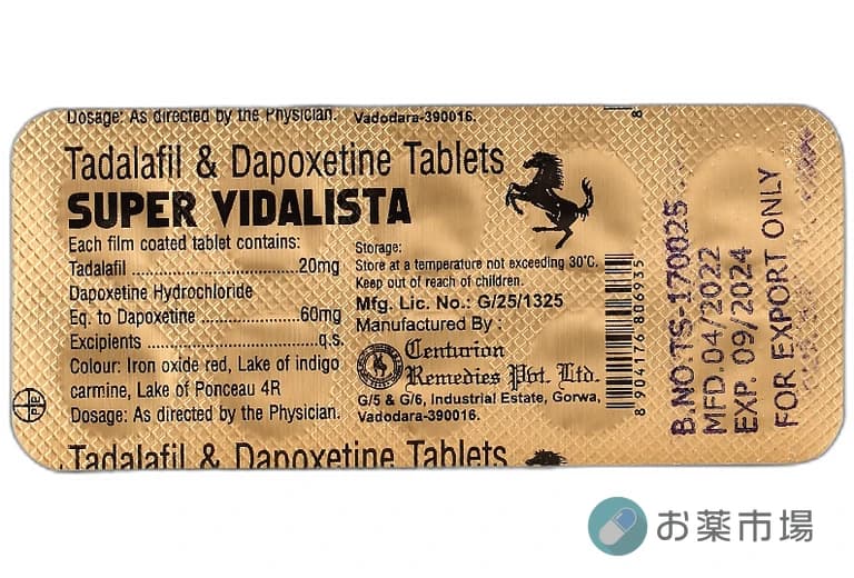 スーパービダリスタ|EDと早漏、二つの悩みを1錠で解決 4