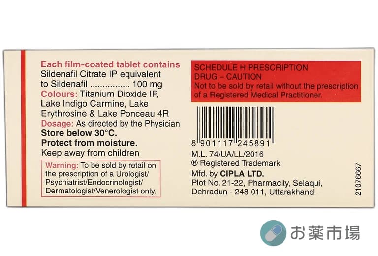 シラグラ100mg(シルデナフィル)|高用量のバイアグラジェネリックED治療薬 3