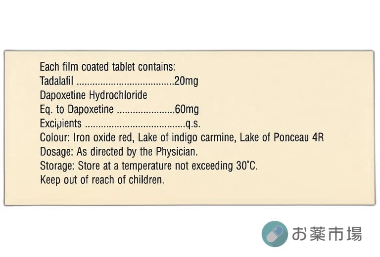 スーパービダリスタ|EDと早漏、二つの悩みを1錠で解決 2
