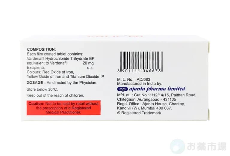 【サマーキャンペーン】バリフ 20mg 3箱(30錠)(ジェネリックED治療薬) 3