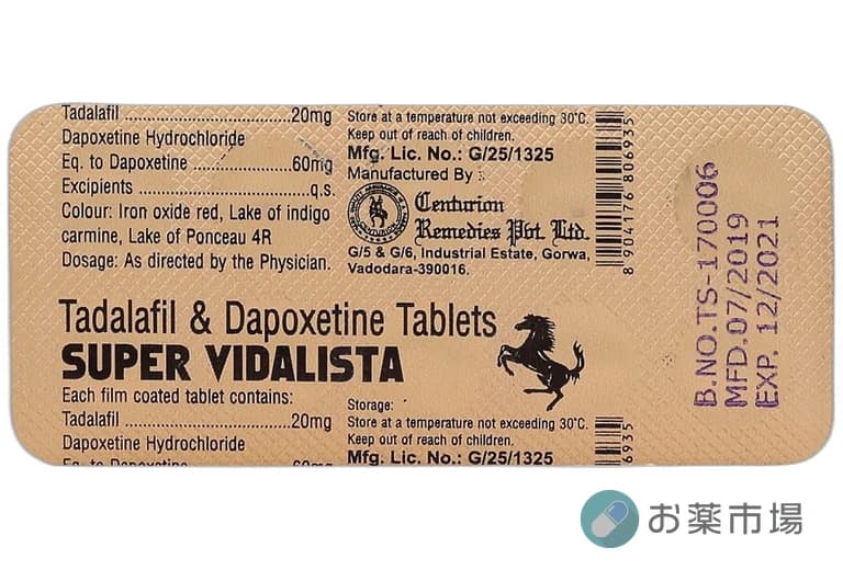 スーパービダリスタ|EDと早漏、二つの悩みを1錠で解決 6