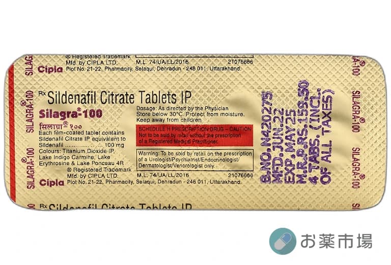 シラグラ100mg(シルデナフィル)|高用量のバイアグラジェネリックED治療薬 4