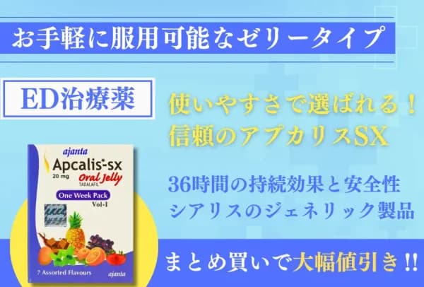 アプカリスSXオーラルゼリー 5