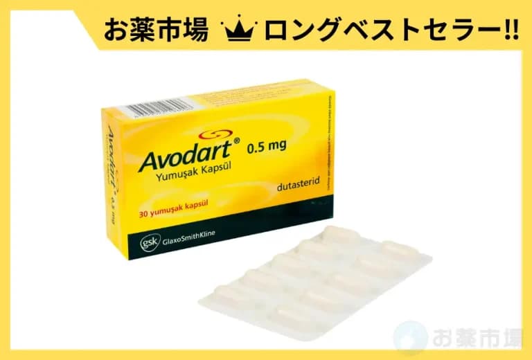 アボダート|「デュタステリド」を配合した治療薬