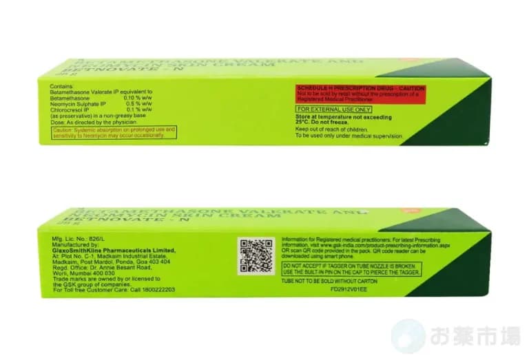 ベトノベートNスキンクリーム