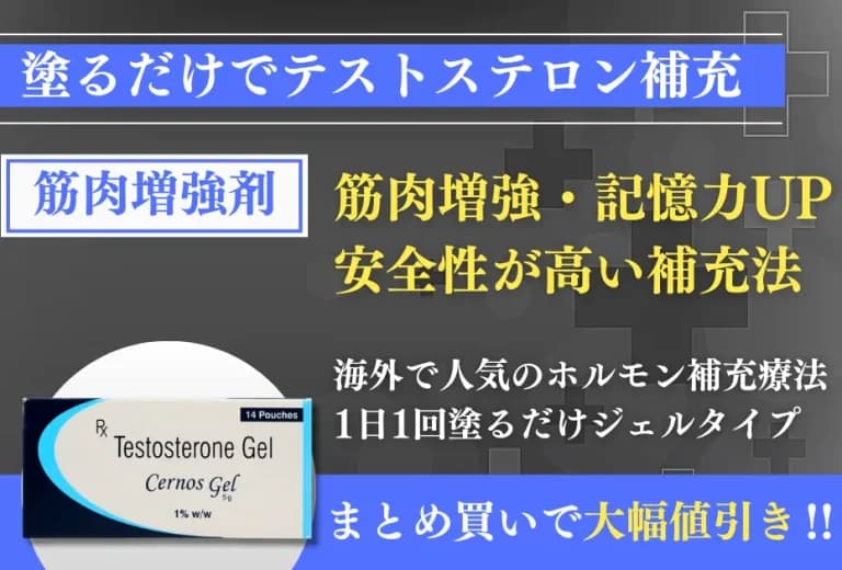 セルノスジェル 5