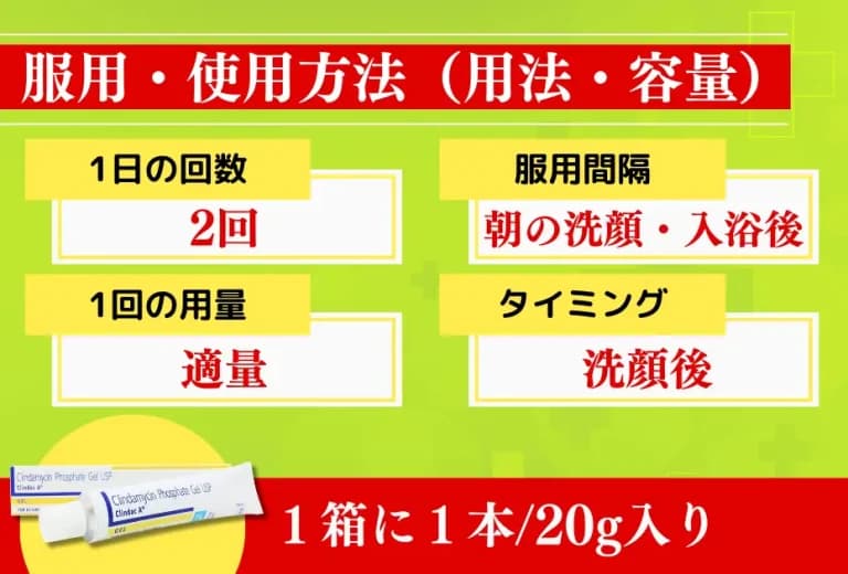 クリンダマイシンゲル 5