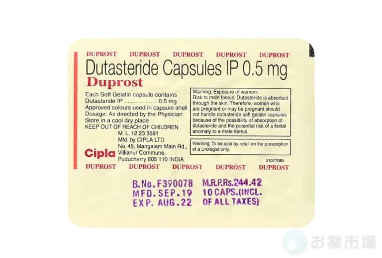 デュプロスト【AGA治療薬】 3