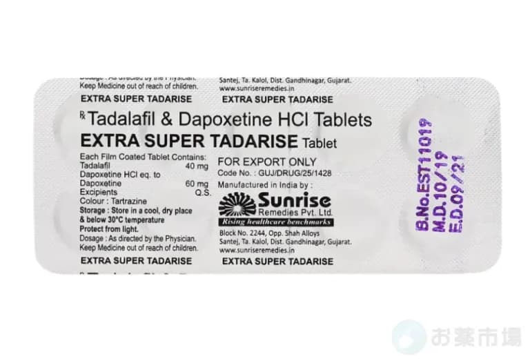 エクストラスーパータダライズ 40㎎+60㎎10錠〜 2
