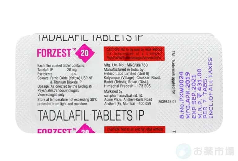 フォーゼスト 2