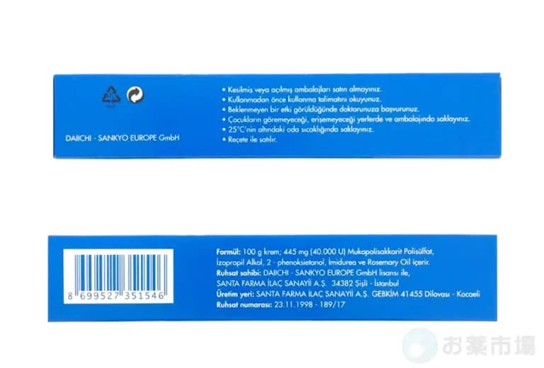 ヒルドイドフォルテクリーム 3