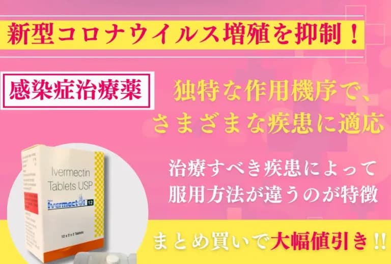 イベルメクトール(イベルメクチン)|抗寄生虫薬「イベルメクチン」有効成分 4