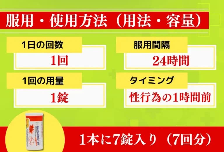 カマグラ発泡錠 6