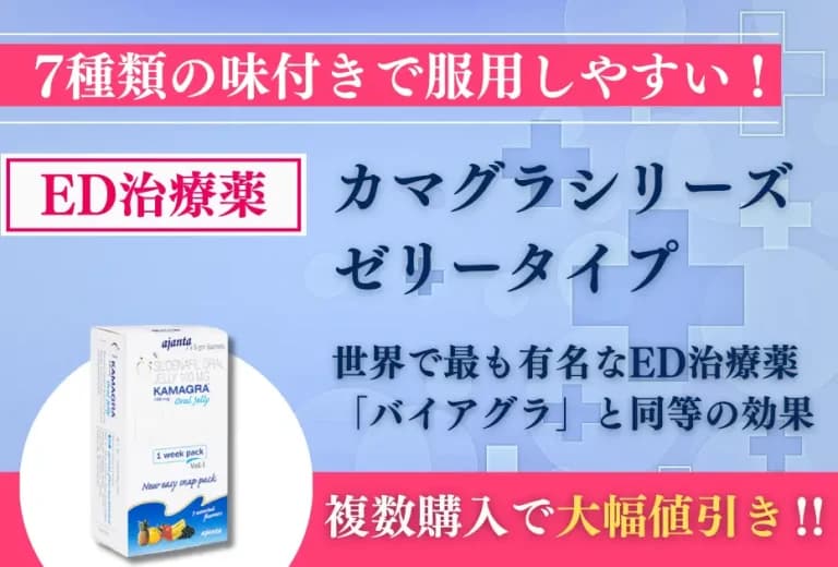 カマグラゼリー 5