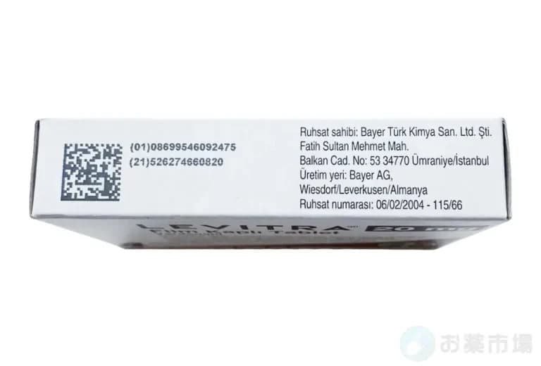 レビトラ 20mg 8錠〜 (即効性ED治療薬) 5