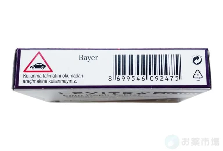 レビトラ 20mg 8錠〜 (即効性ED治療薬) 6