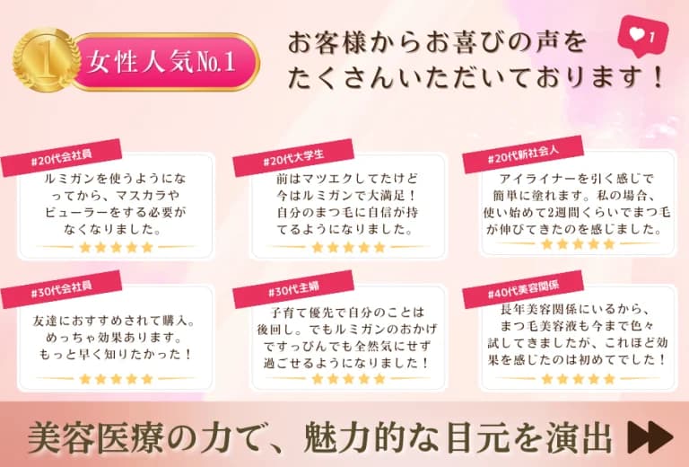 ルミガン(医療用まつ毛育毛剤)3ml入り 3