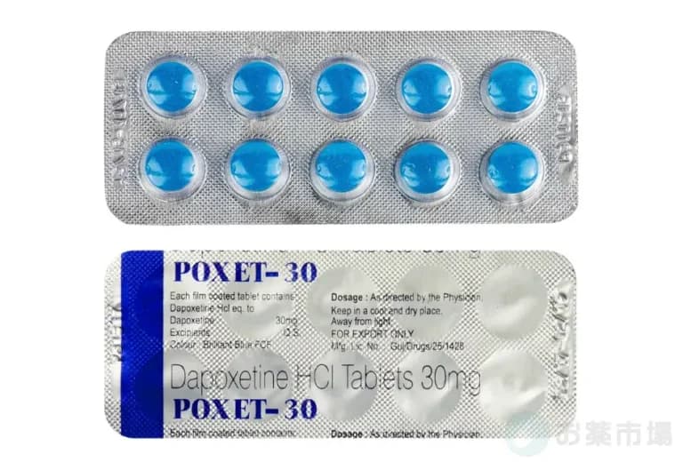 ポゼット 30mg/60mg/90mg 10錠〜 2