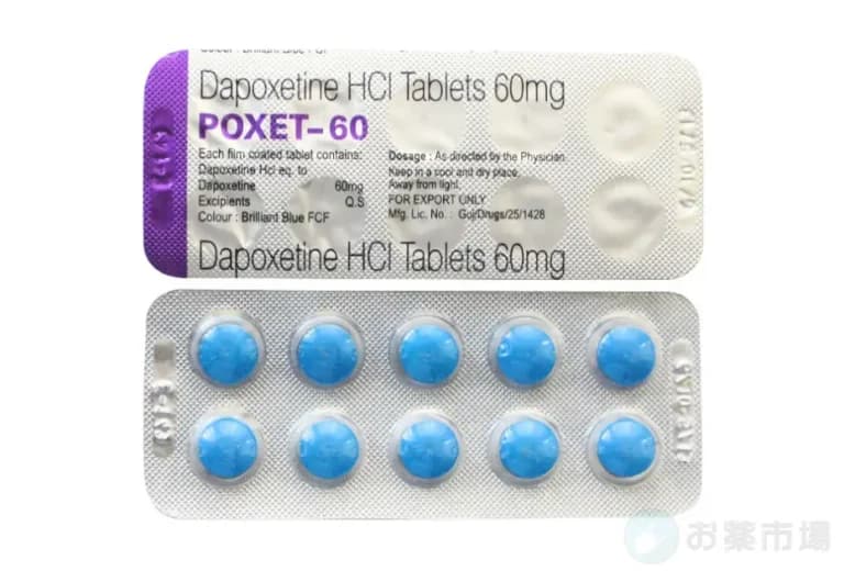 ポゼット 30mg/60mg/90mg 10錠〜 3