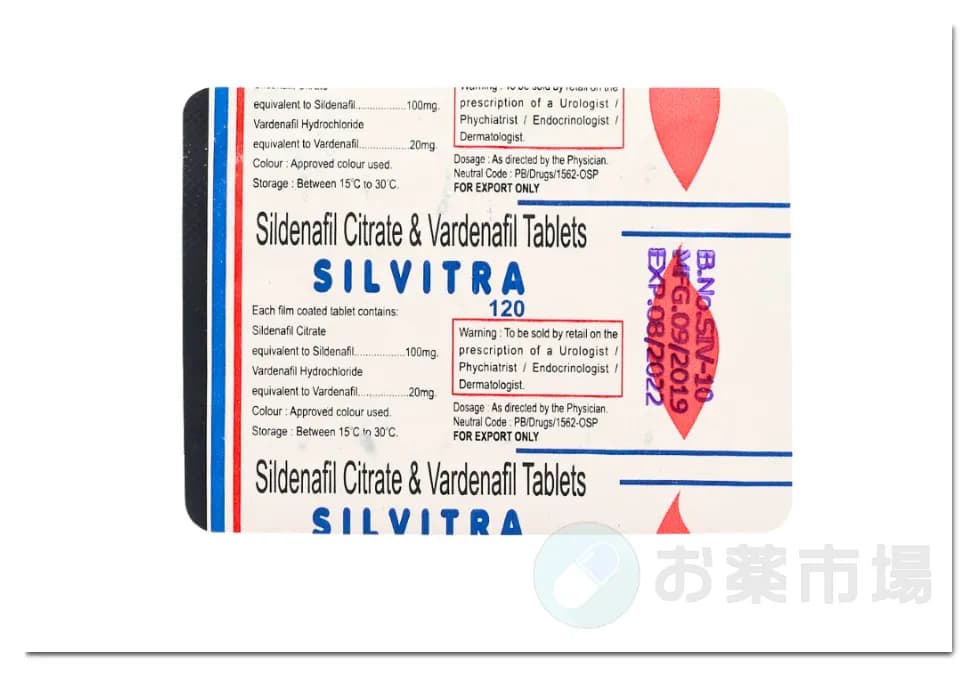シルビトラ100mg(シルデナフィル)+20mg(バルデナフィル配合) 2