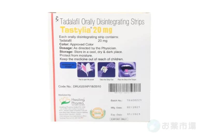 タスティリア 3