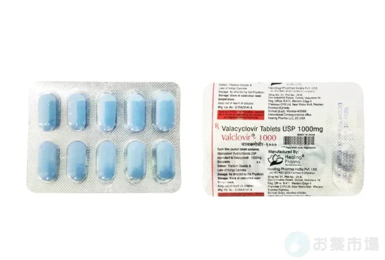 バルクロビル1000mg10錠〜(ヘルペス改善99%) 2