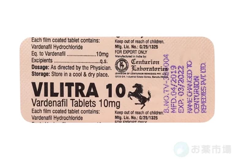 ビリトラ10mg 10錠〜通販|通常の4倍!レビトラジェネリック