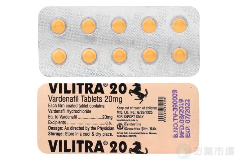 ビリトラ10mg 10錠〜通販|通常の4倍!レビトラジェネリック 4