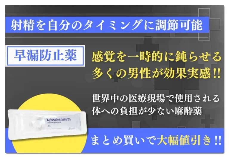 キシロカインゼリー 2