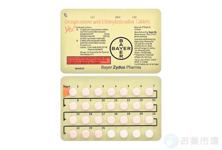 ヤーズ(ヤズ)28錠(1か月分) 2