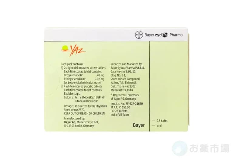 ヤーズ(ヤズ)28錠(1か月分) 3