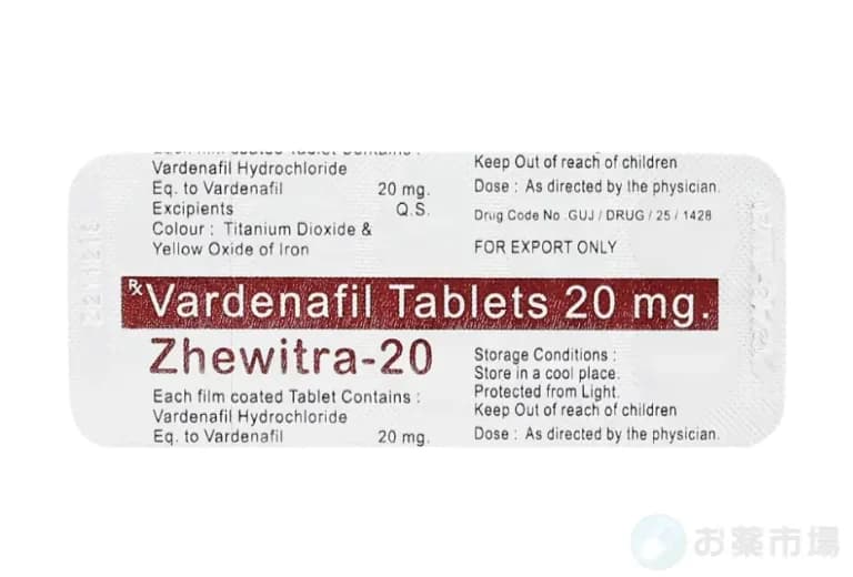 ジェビトラ20mg/40mg(最強のED治療薬) 2