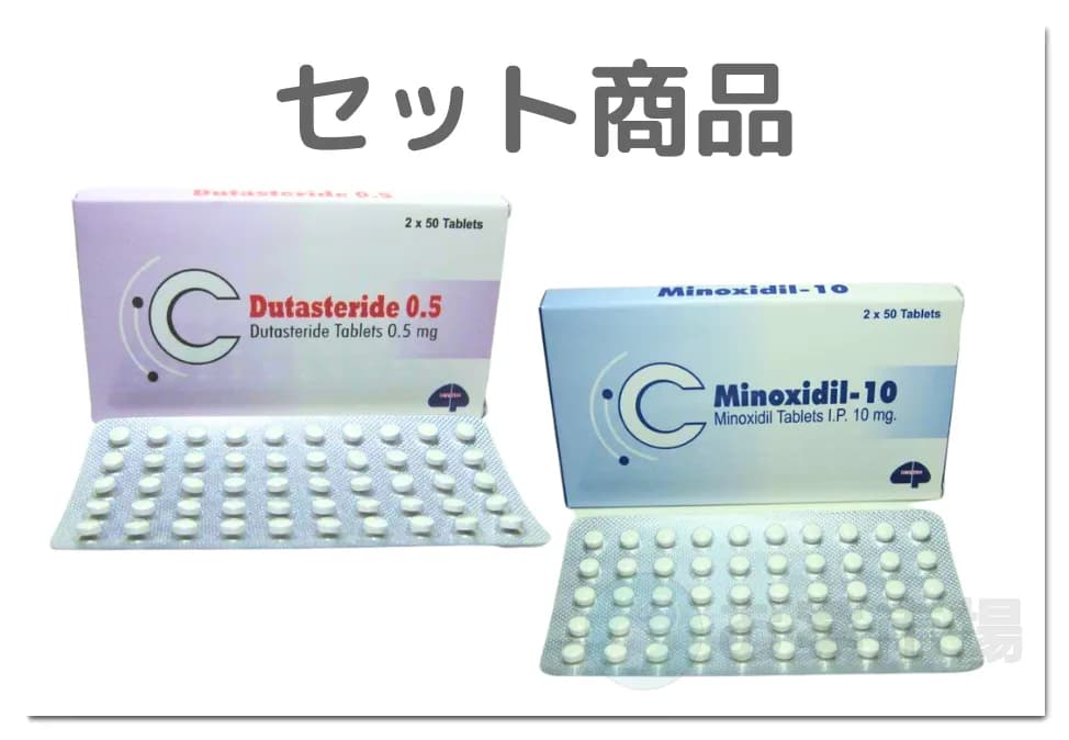 デュタステリド + ミノキシジル 2