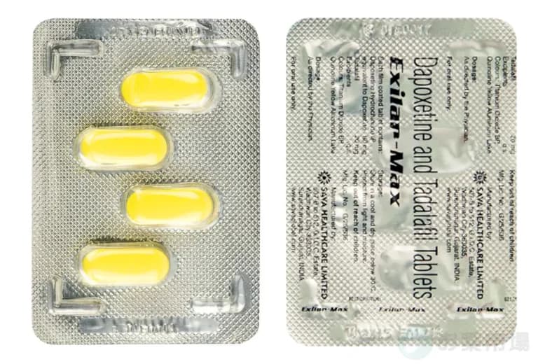 エキシラーマックス 2