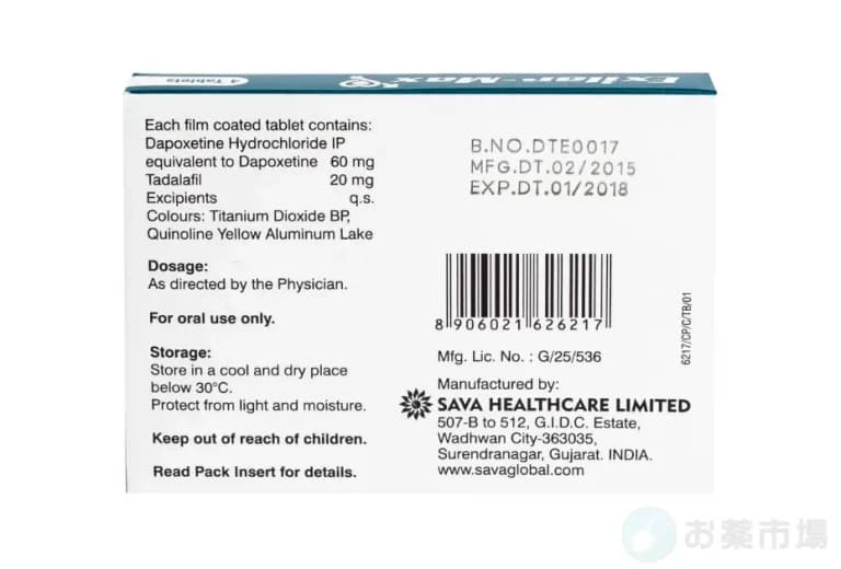 エキシラーマックス 4