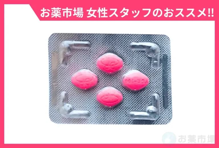 レディグラ通販100mg4錠〜|不感症改善・女性用バイアグラ