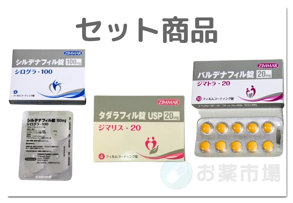 シログラ + ジマリス + ジマトラ